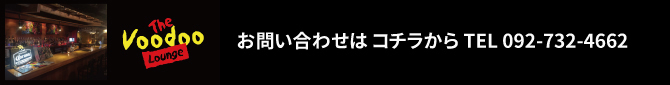 お問い合わせはコチラからTEL：092-732-4662