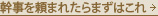 幹事を頼まれたらまずはこれ